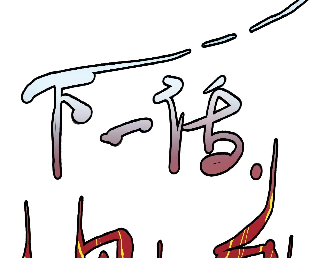 第47话 炎魔的继承者63