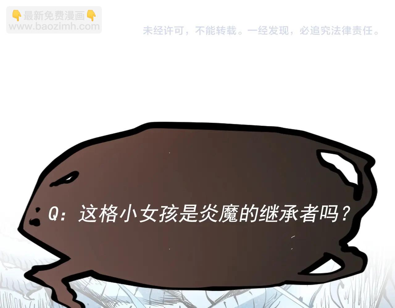 第47话 炎魔的继承者65