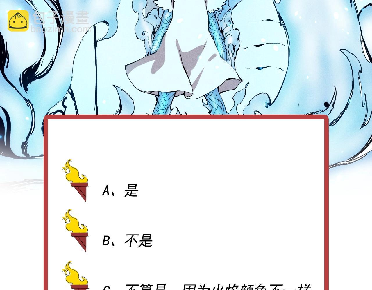 第47话 炎魔的继承者67