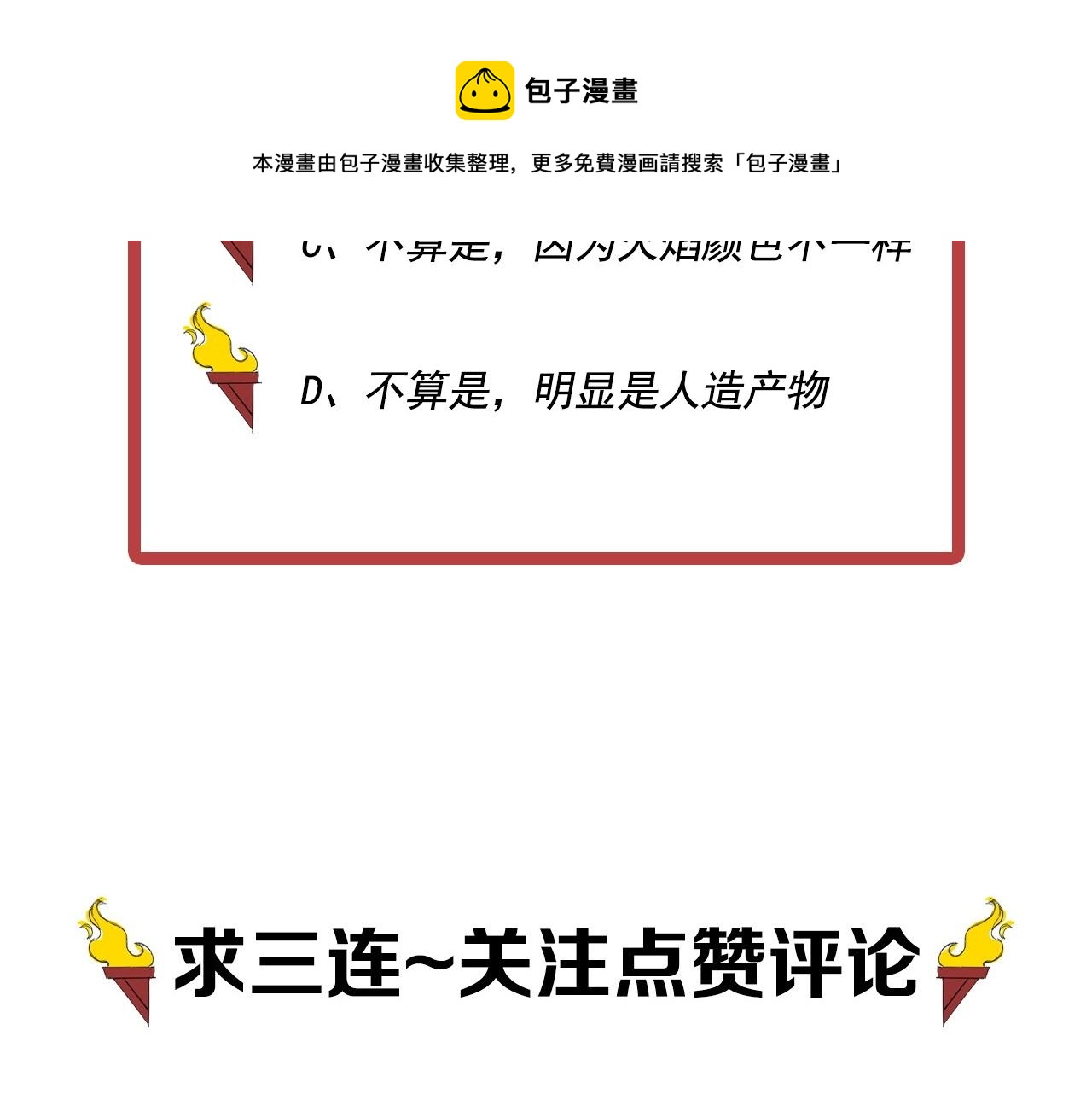 第47话 炎魔的继承者68