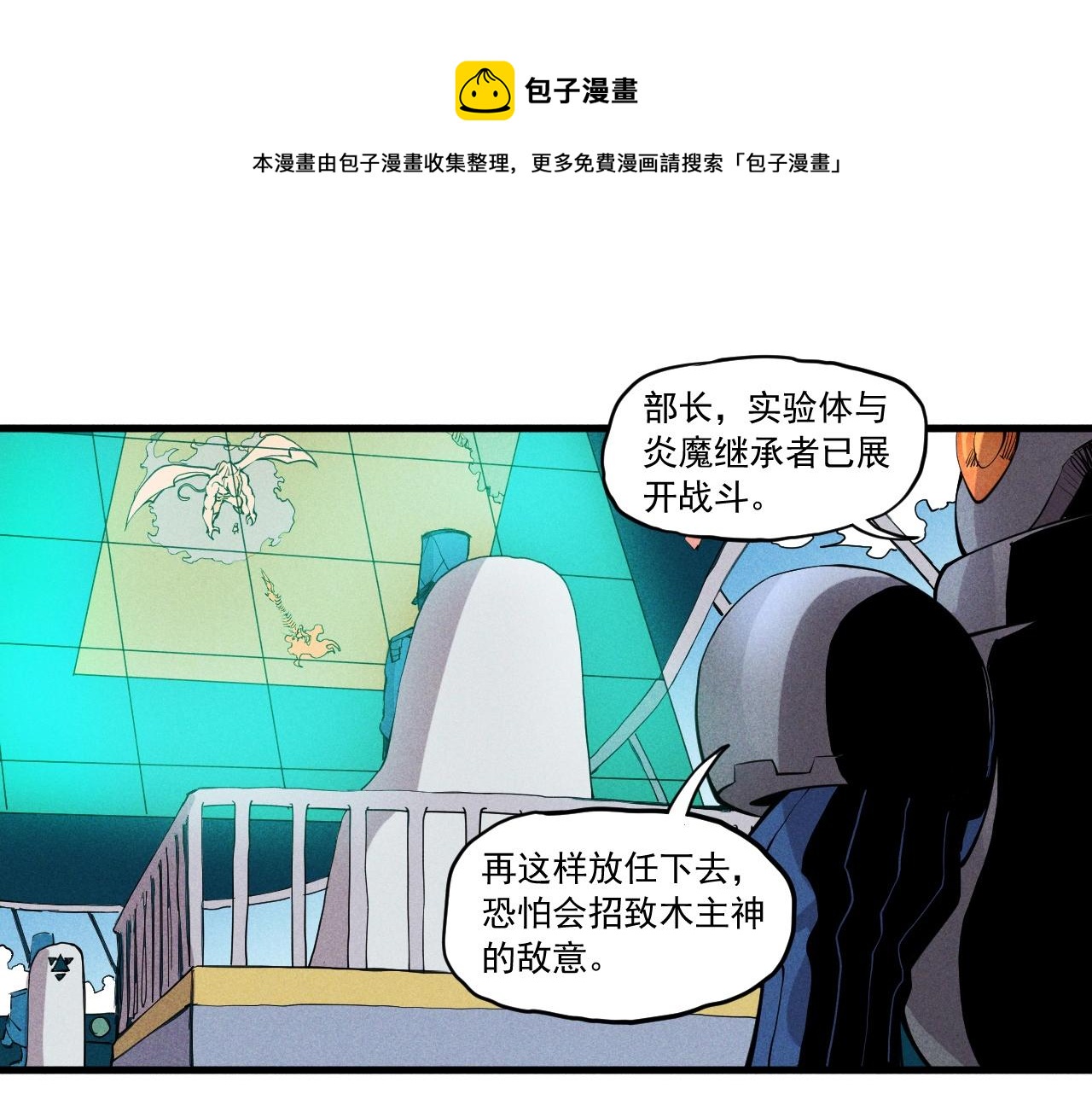 第48话 现身0