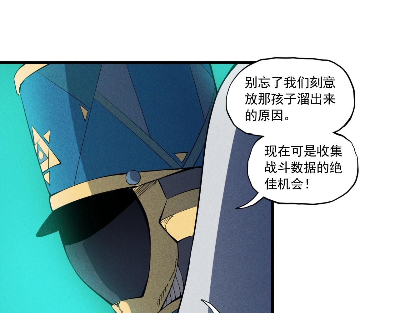 第48话 现身1