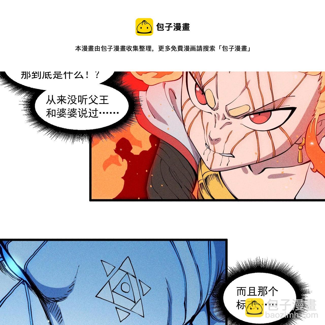 第48话 现身12