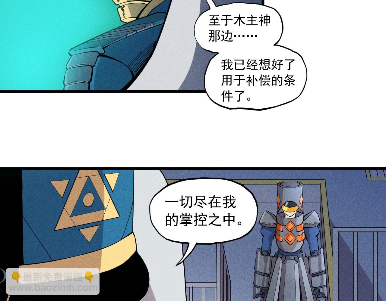 第48话 现身2