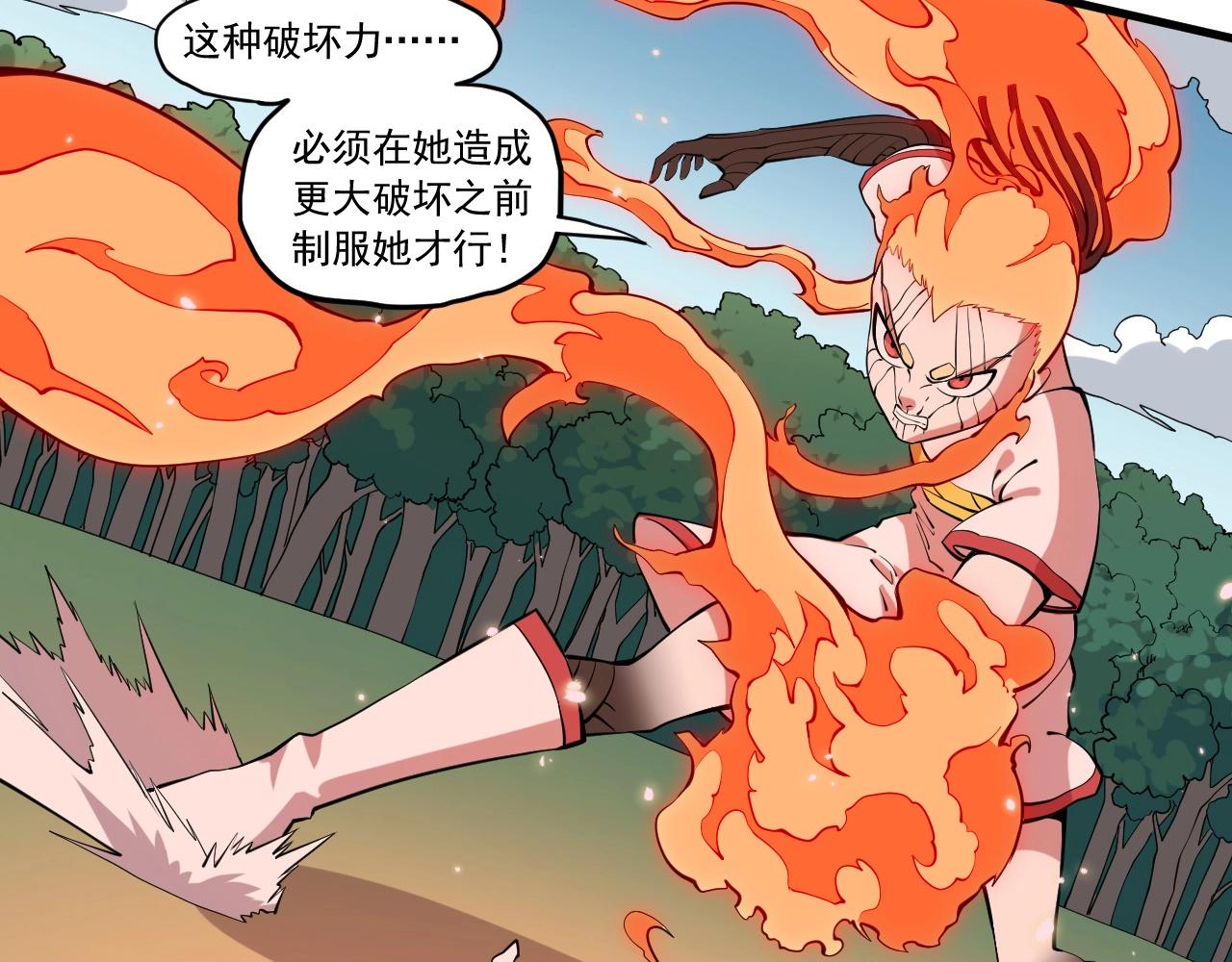 第48话 现身21