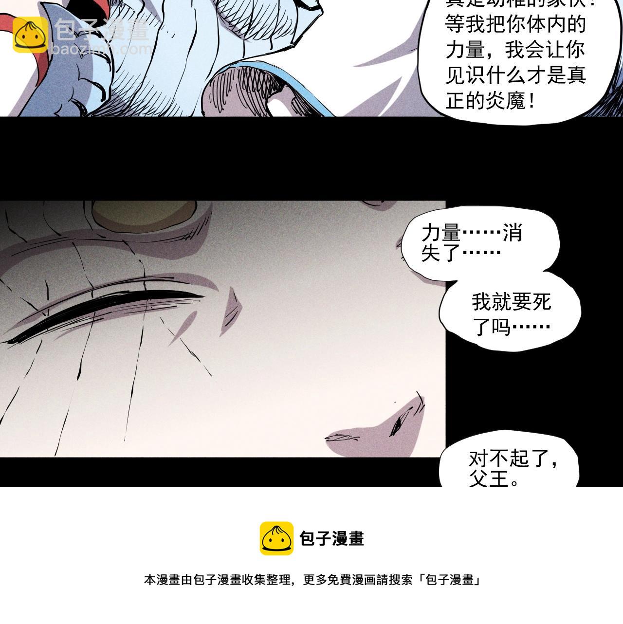 第48话 现身56