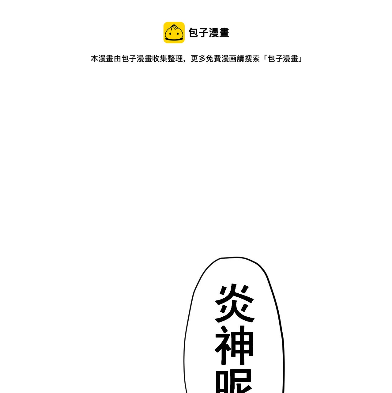 第48话 现身64