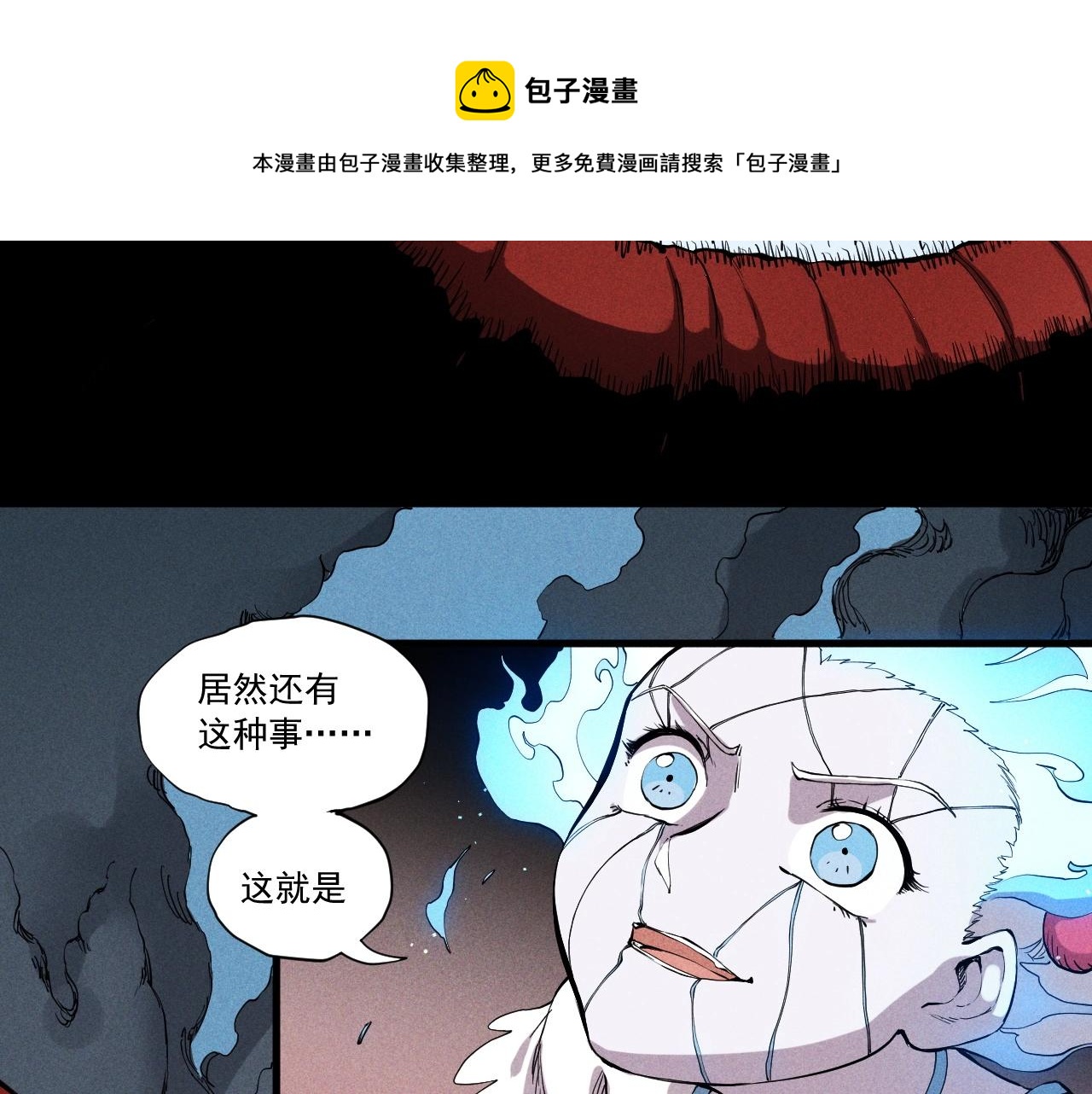 第48话 现身68