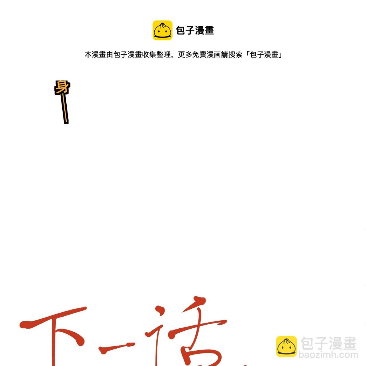 第48话 现身72