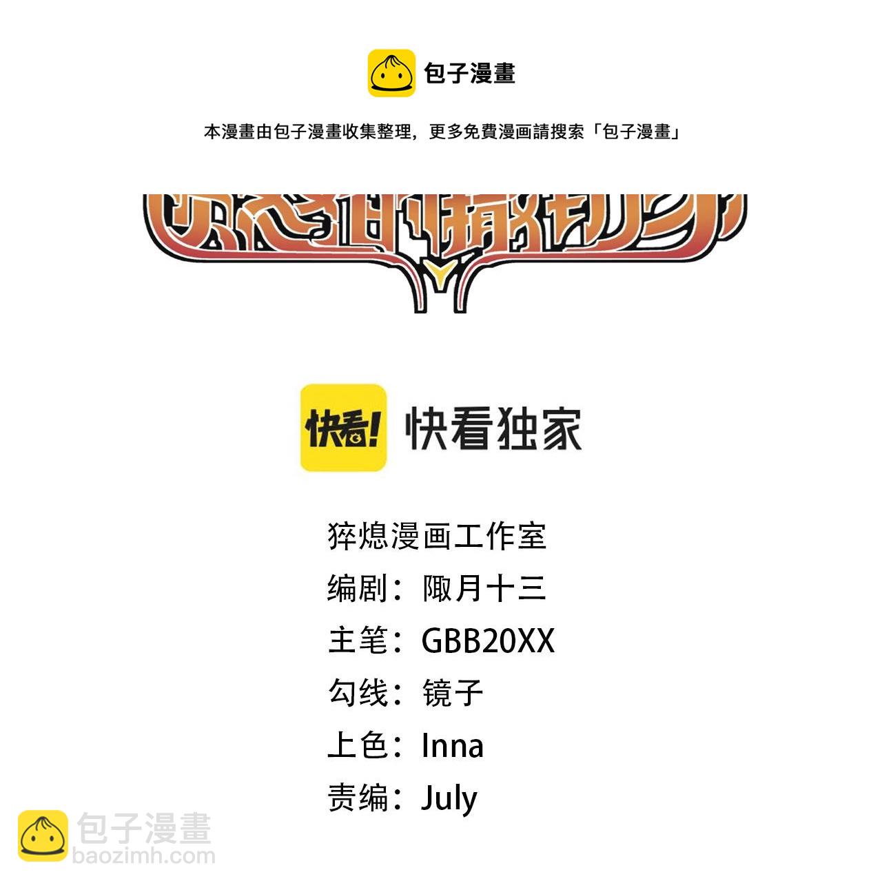 第48话 现身8