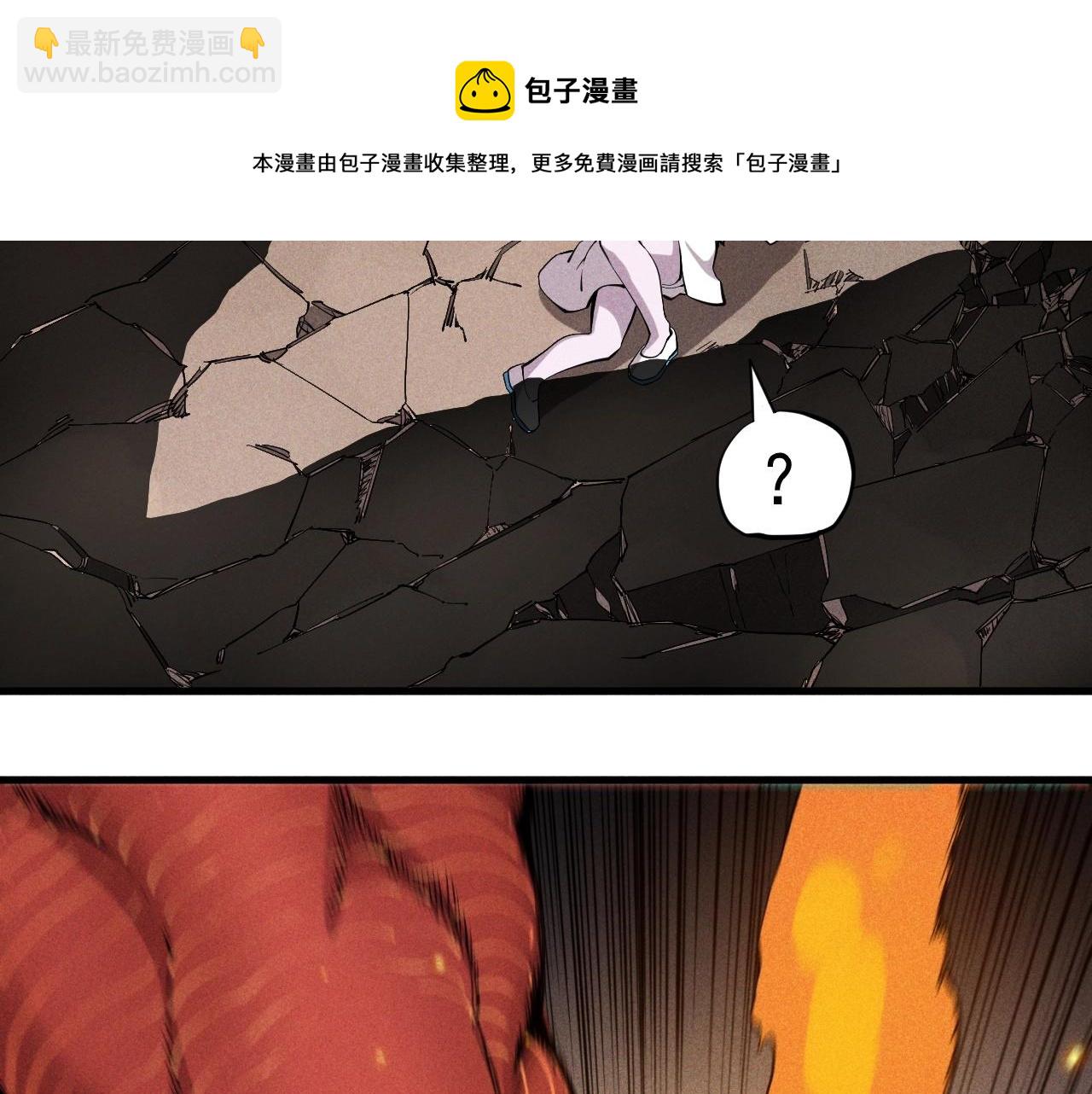 第49话 炎魔的力量12
