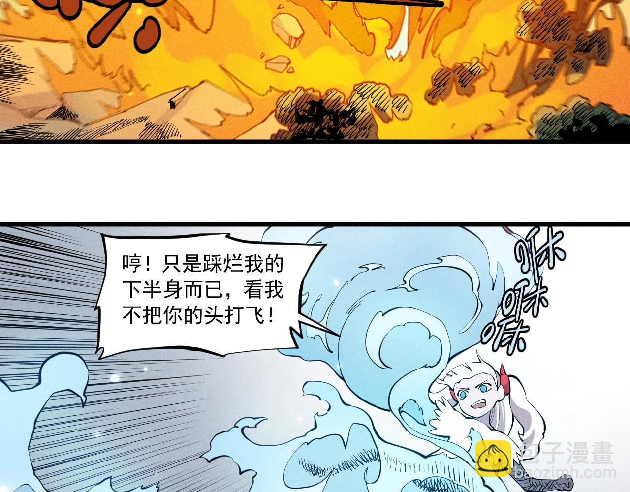 第49话 炎魔的力量14
