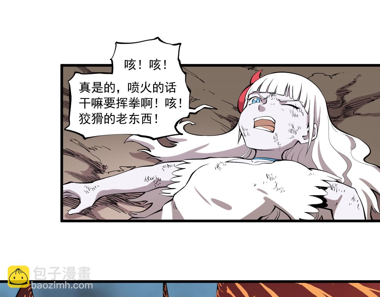 第49话 炎魔的力量21