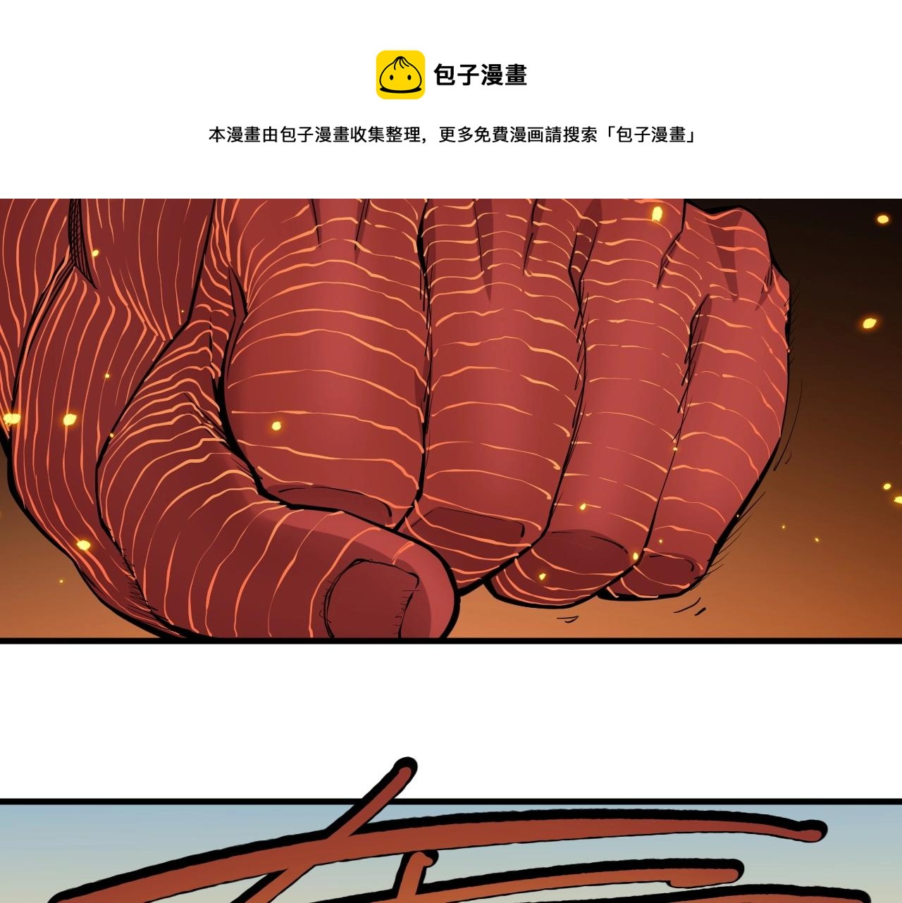 第49话 炎魔的力量24