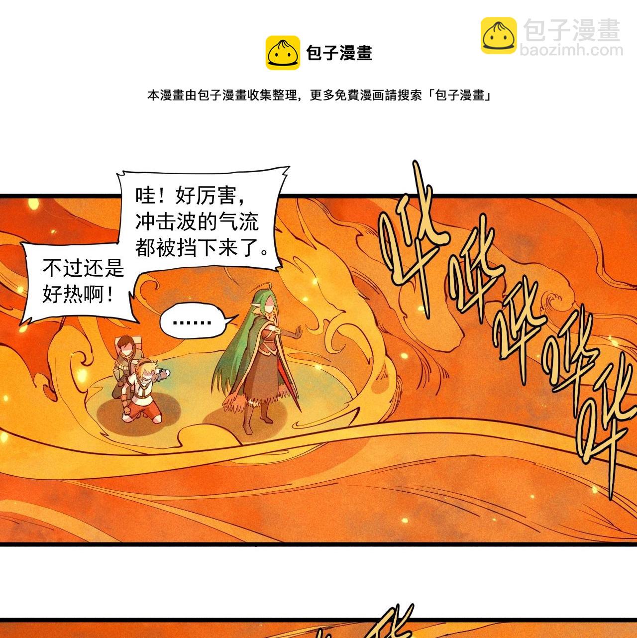 第49话 炎魔的力量28