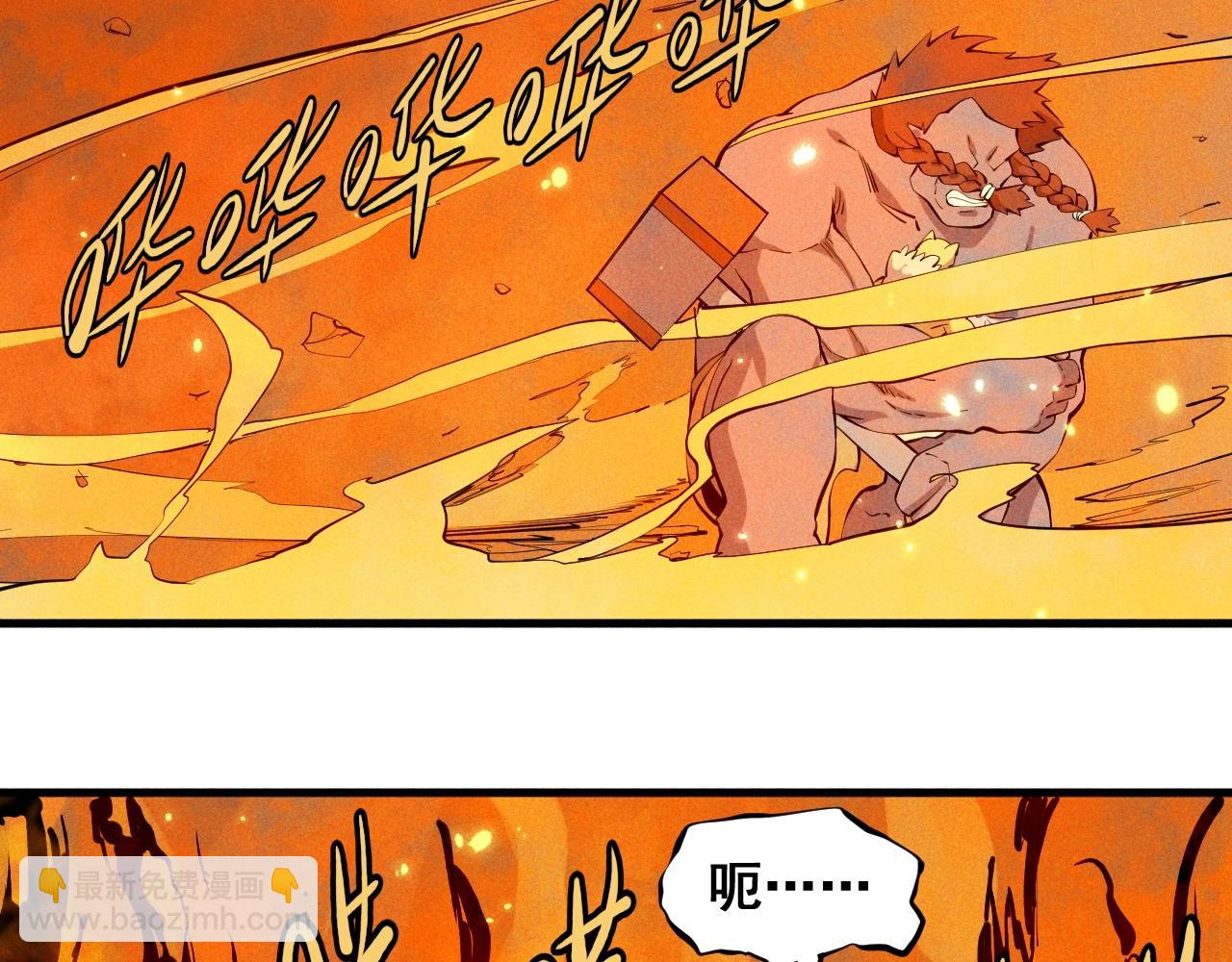 第49话 炎魔的力量29