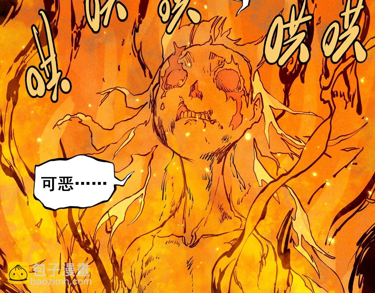 第49话 炎魔的力量30