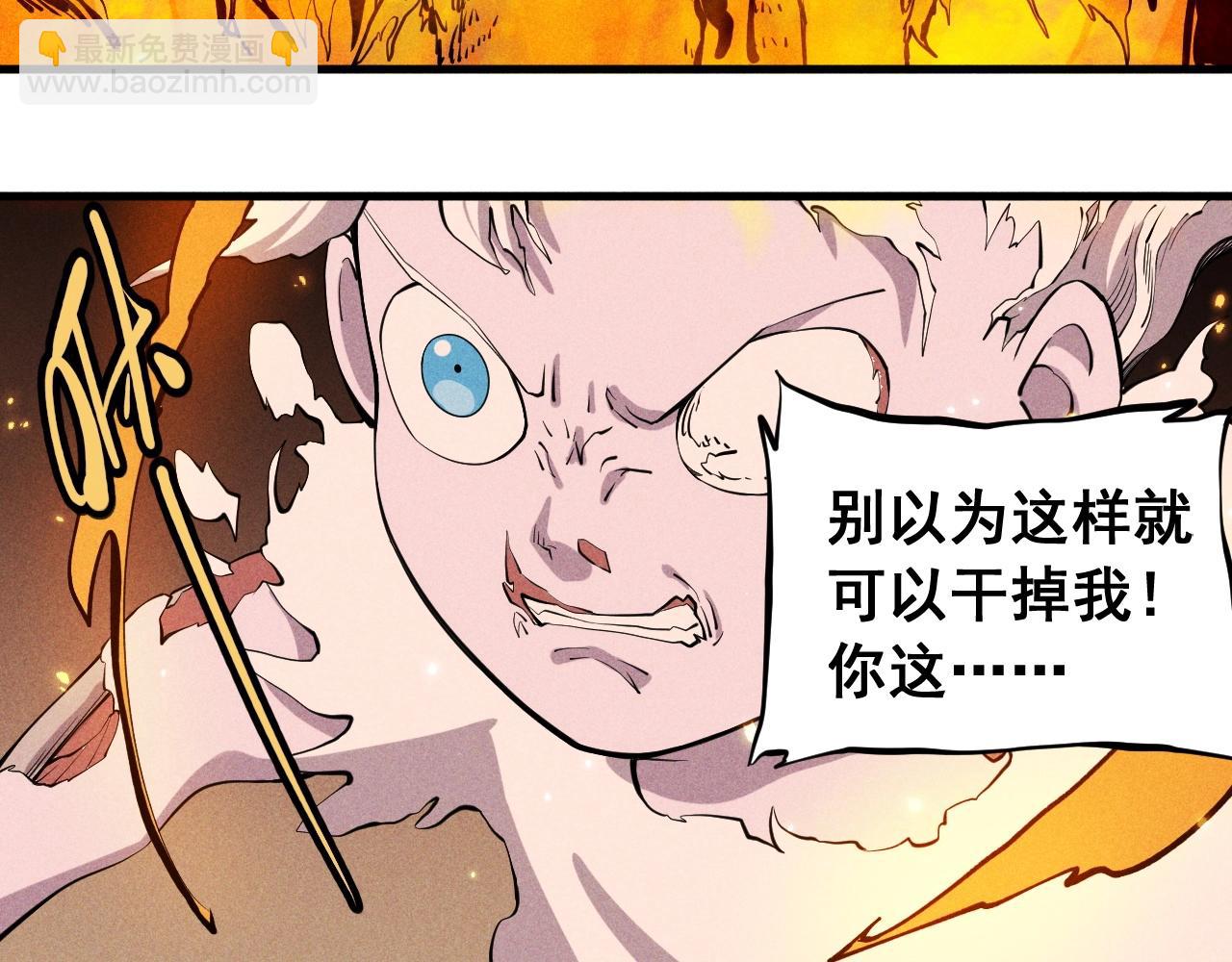 第49话 炎魔的力量31