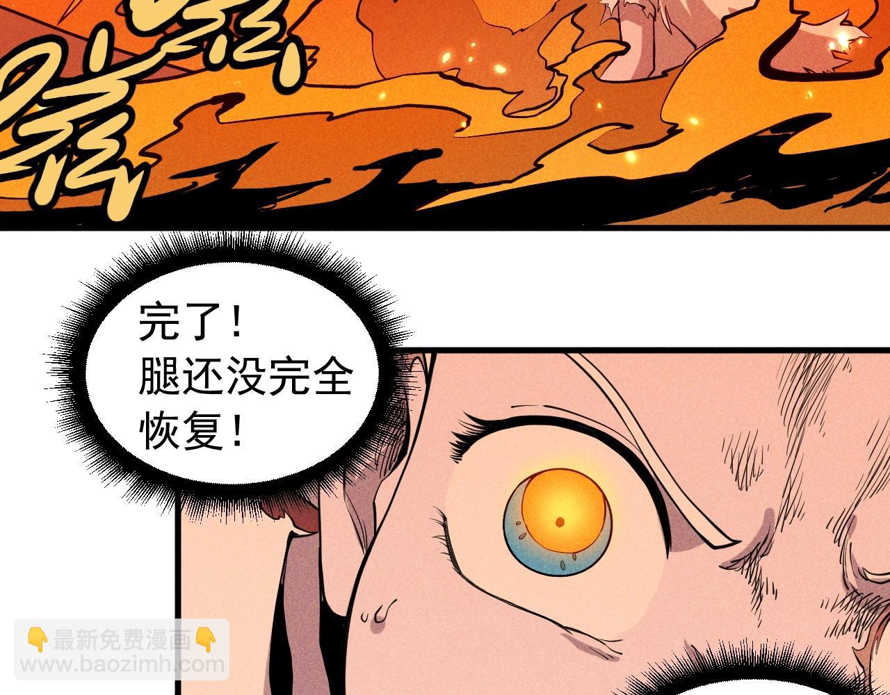 第49话 炎魔的力量34