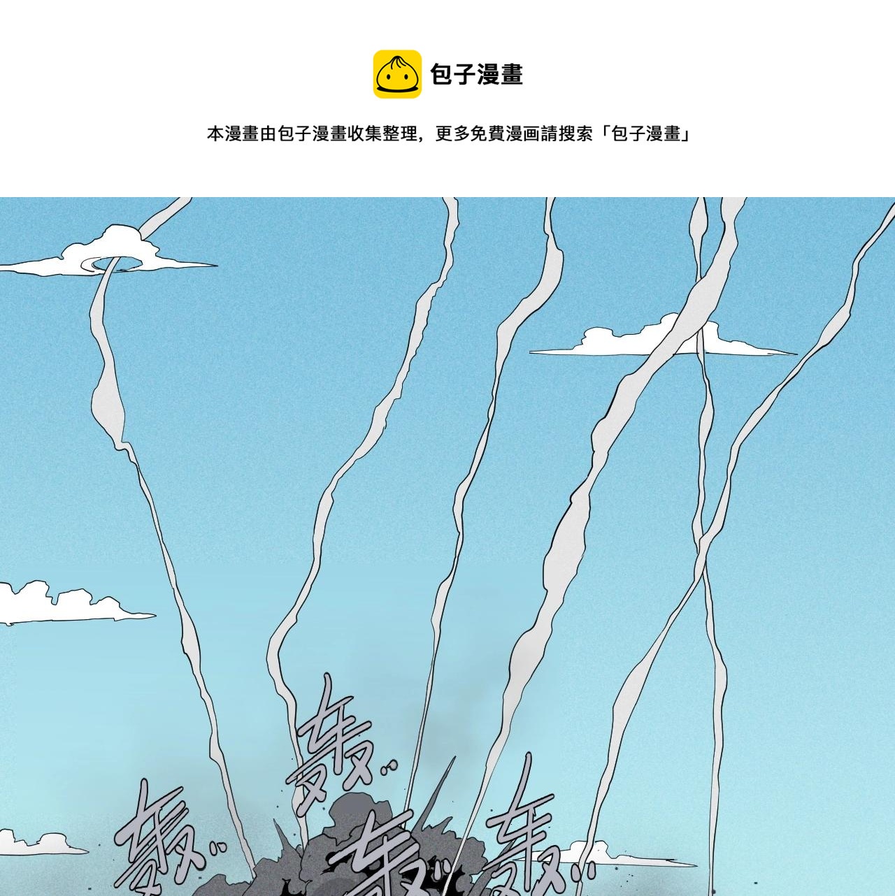 第49话 炎魔的力量36