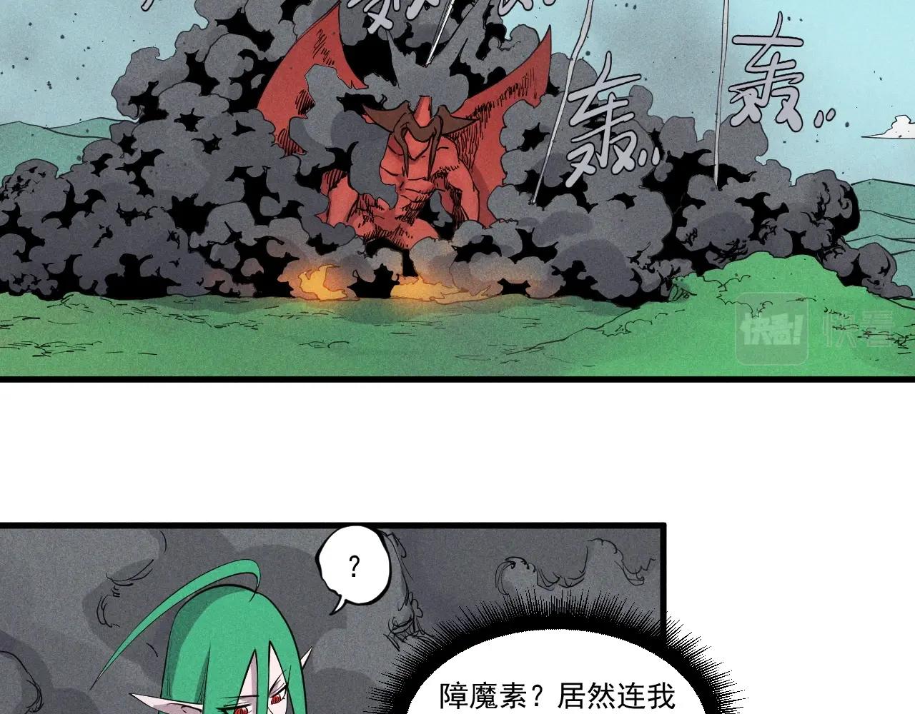 第49话 炎魔的力量37