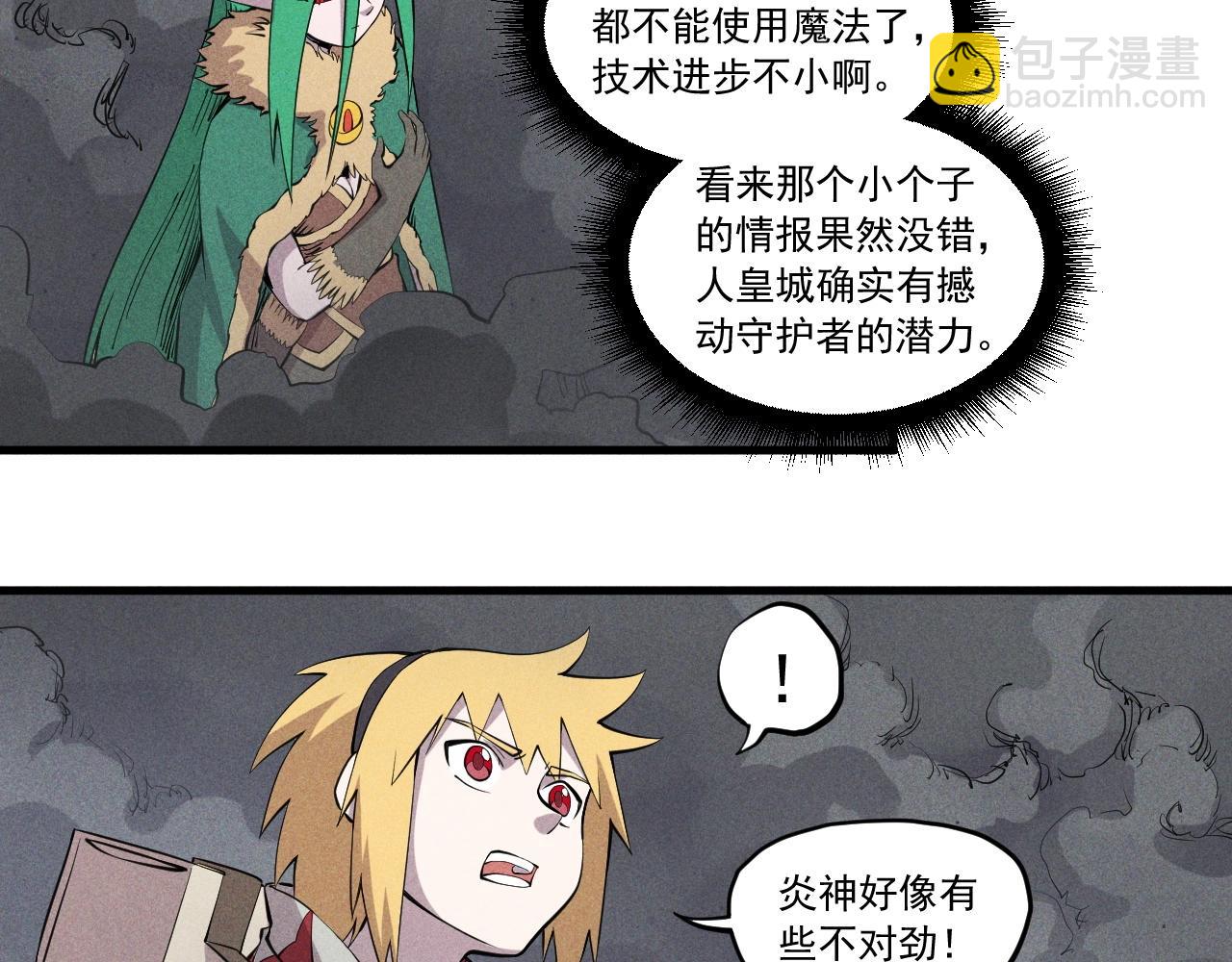 第49话 炎魔的力量38
