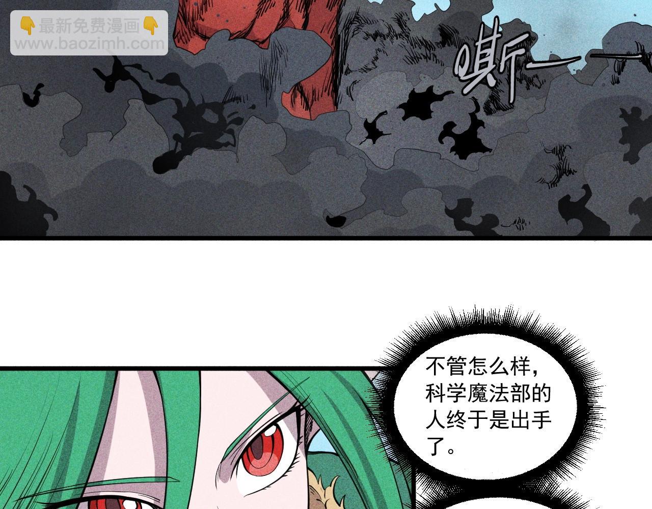 第49话 炎魔的力量41