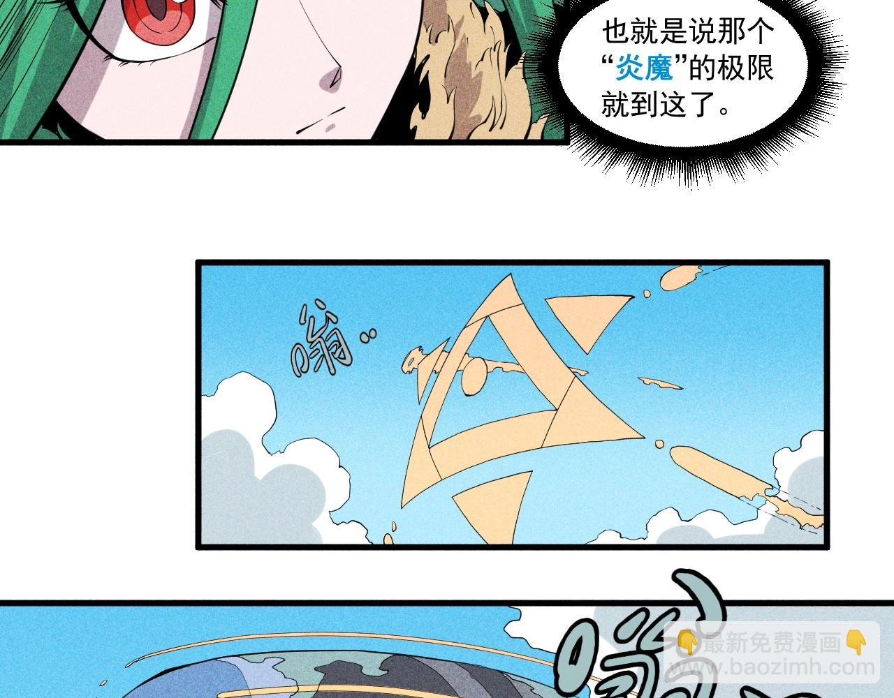 第49话 炎魔的力量42