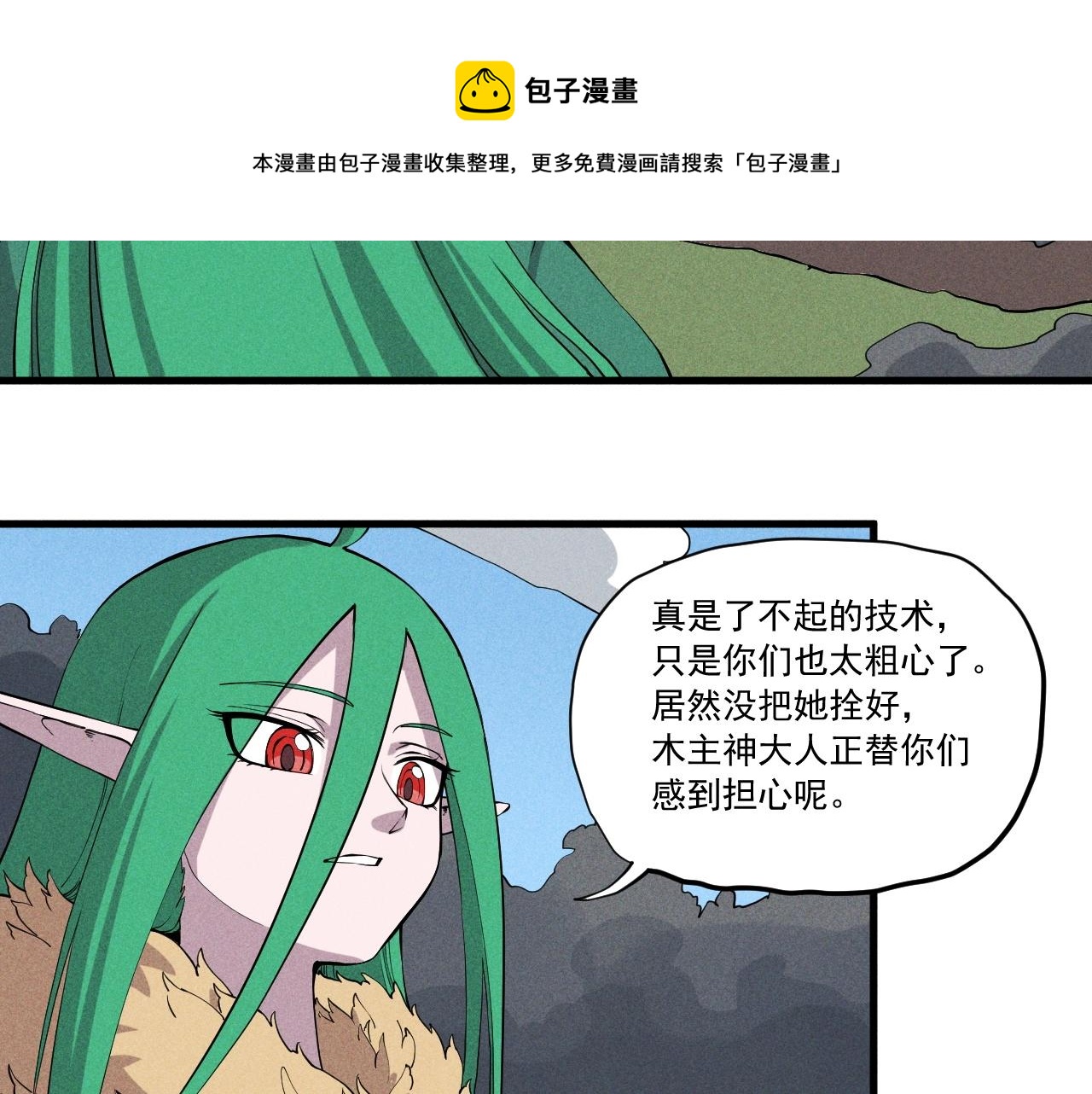 第49话 炎魔的力量60