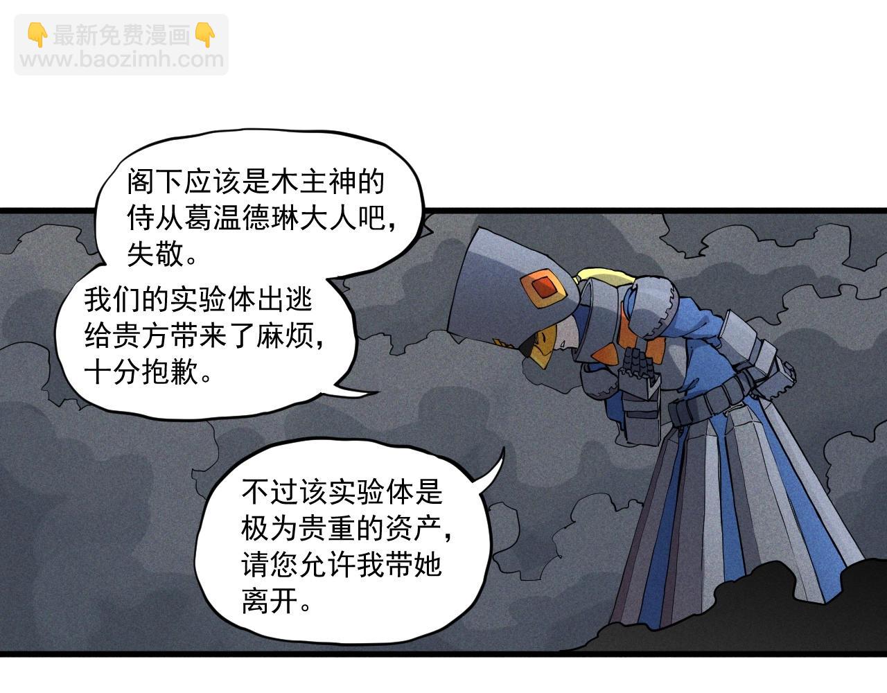 第49话 炎魔的力量62