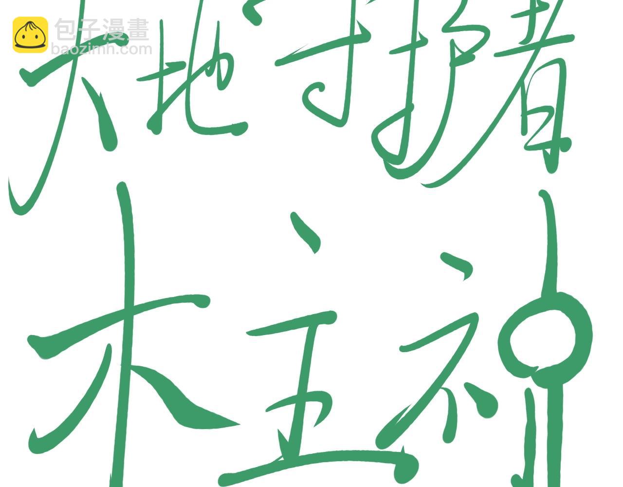 第49话 炎魔的力量67