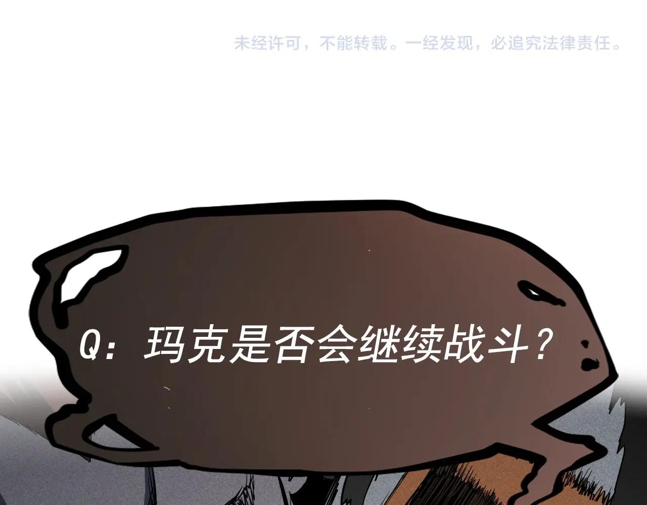 第49话 炎魔的力量69