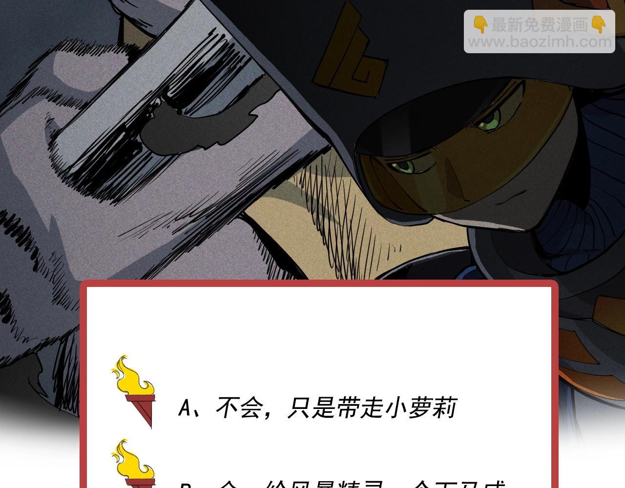 第49话 炎魔的力量71