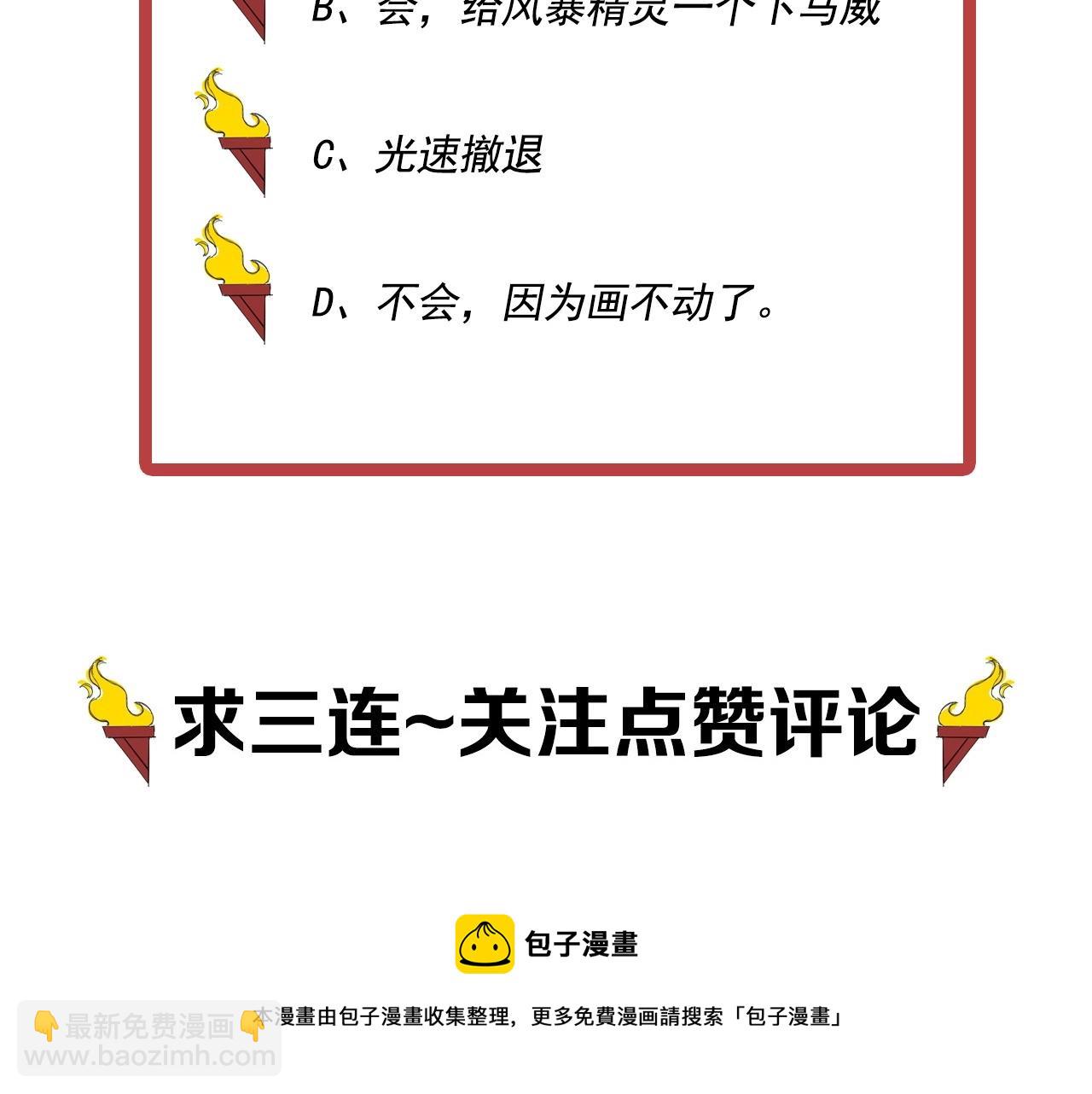 第49话 炎魔的力量72