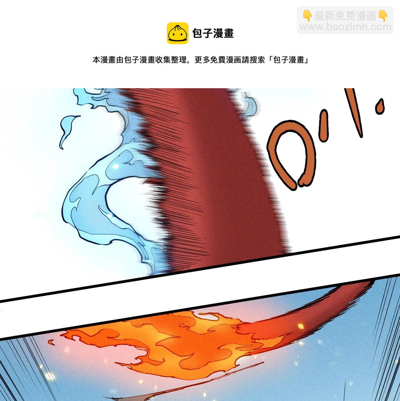 第49话 炎魔的力量8