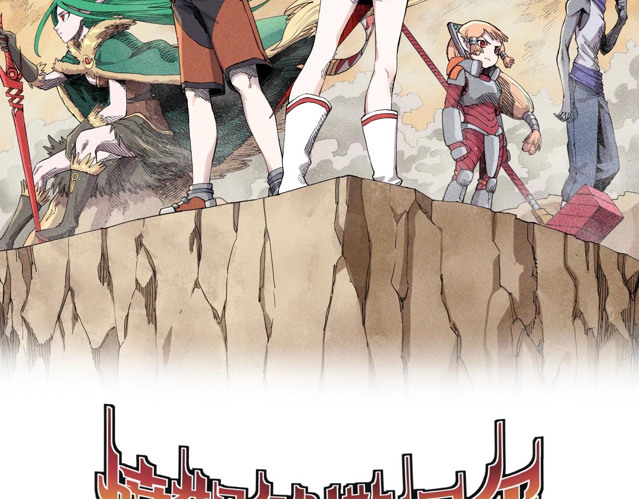 第50话 大地守护者木主神1