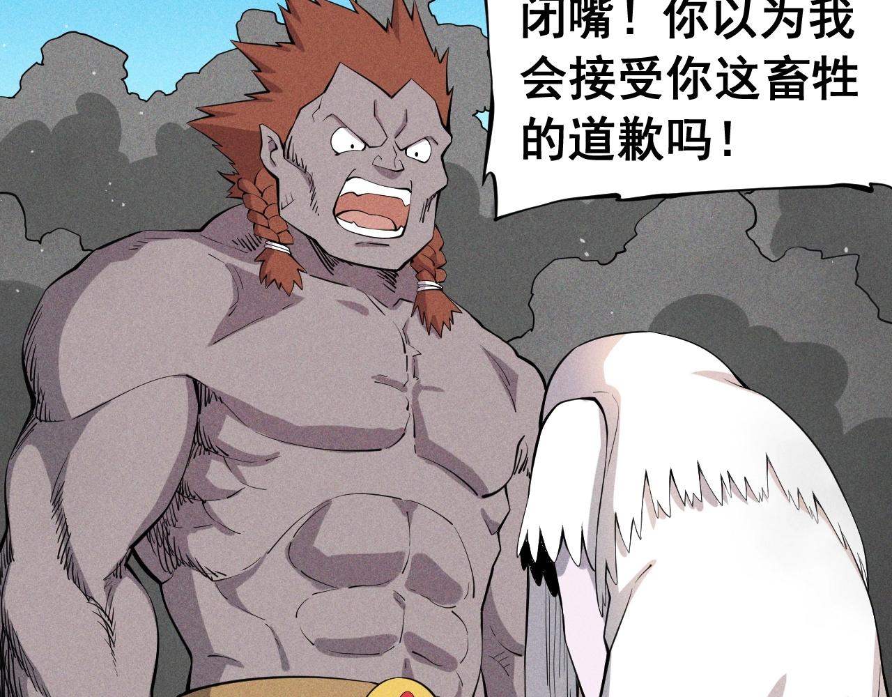第50话 大地守护者木主神10