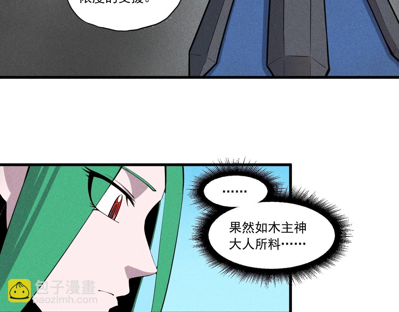 第50话 大地守护者木主神13