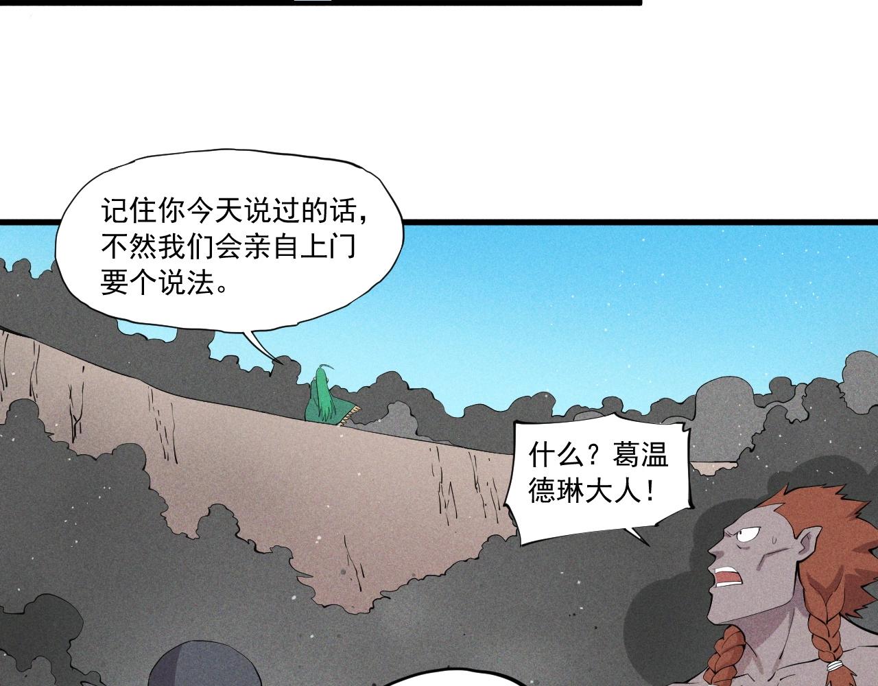 第50话 大地守护者木主神14