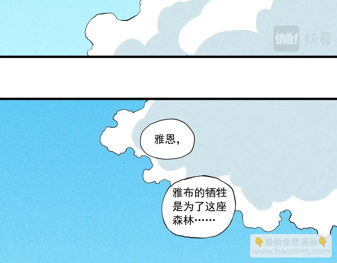 第50话 大地守护者木主神17