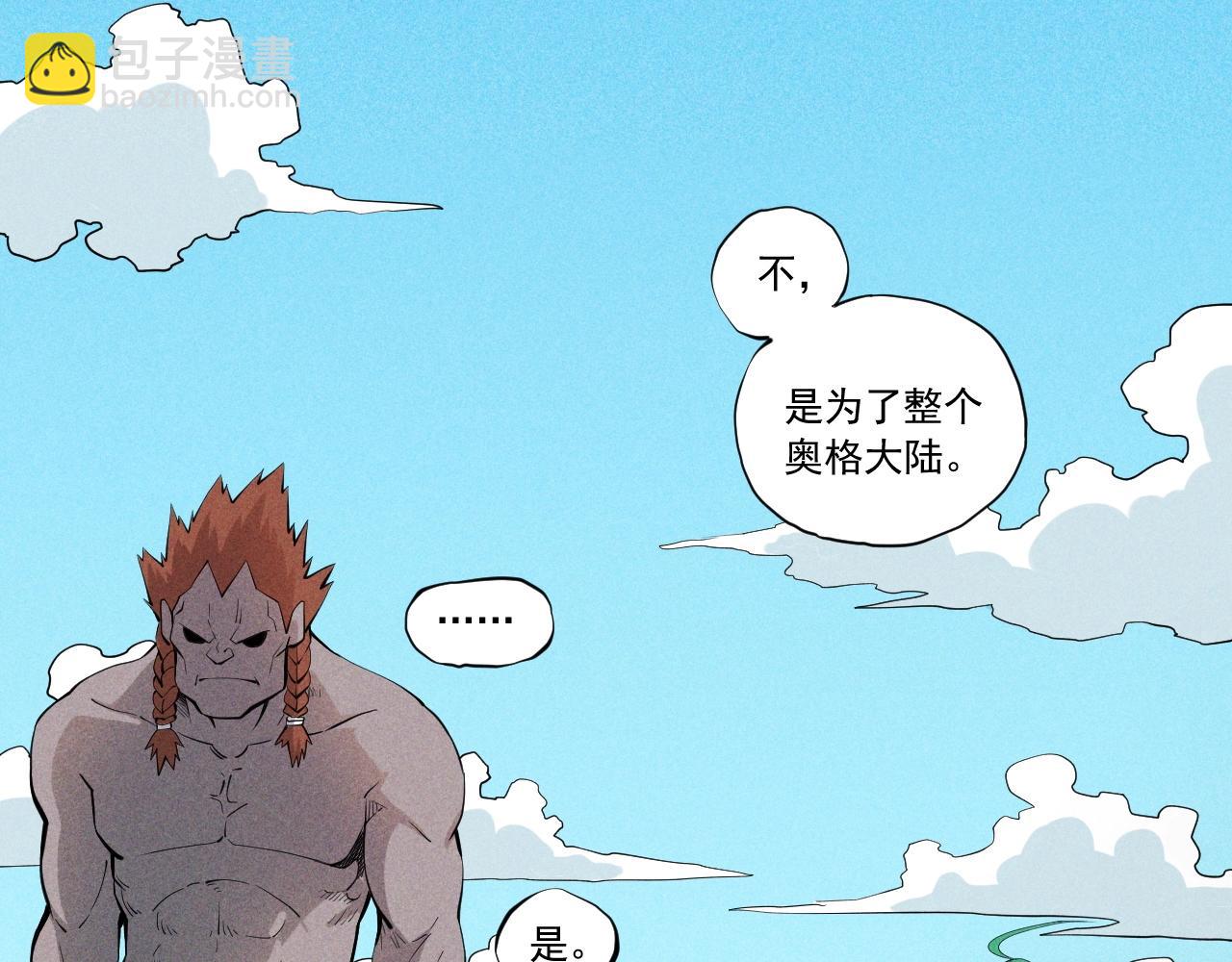 第50话 大地守护者木主神18