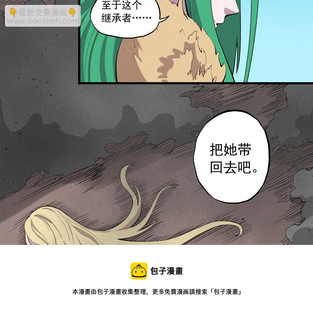 第50话 大地守护者木主神20
