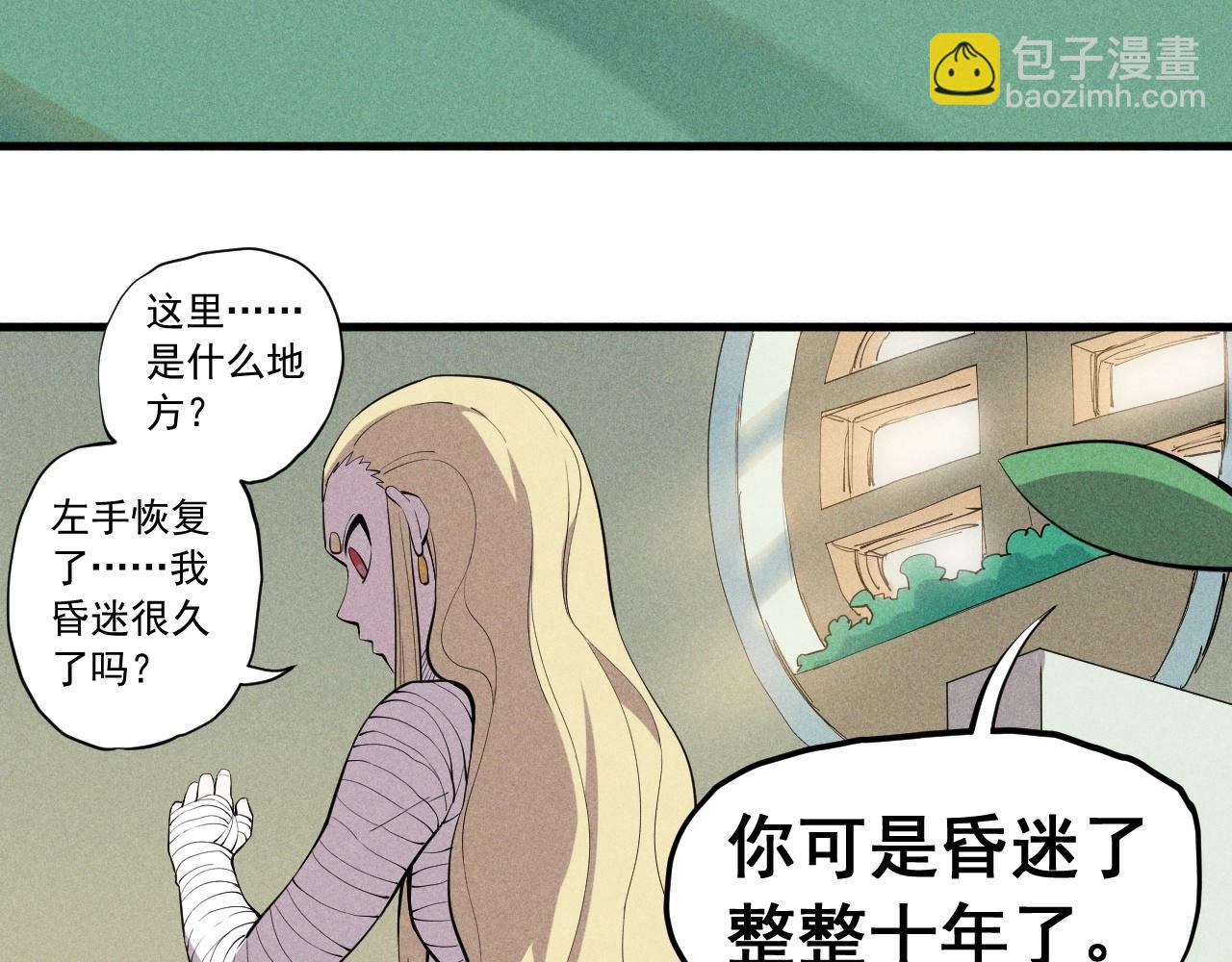 第50话 大地守护者木主神29
