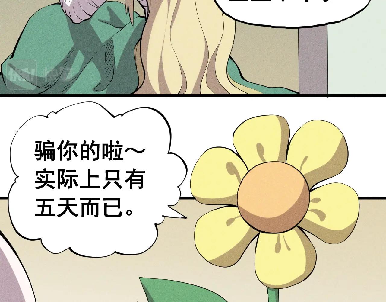 第50话 大地守护者木主神30