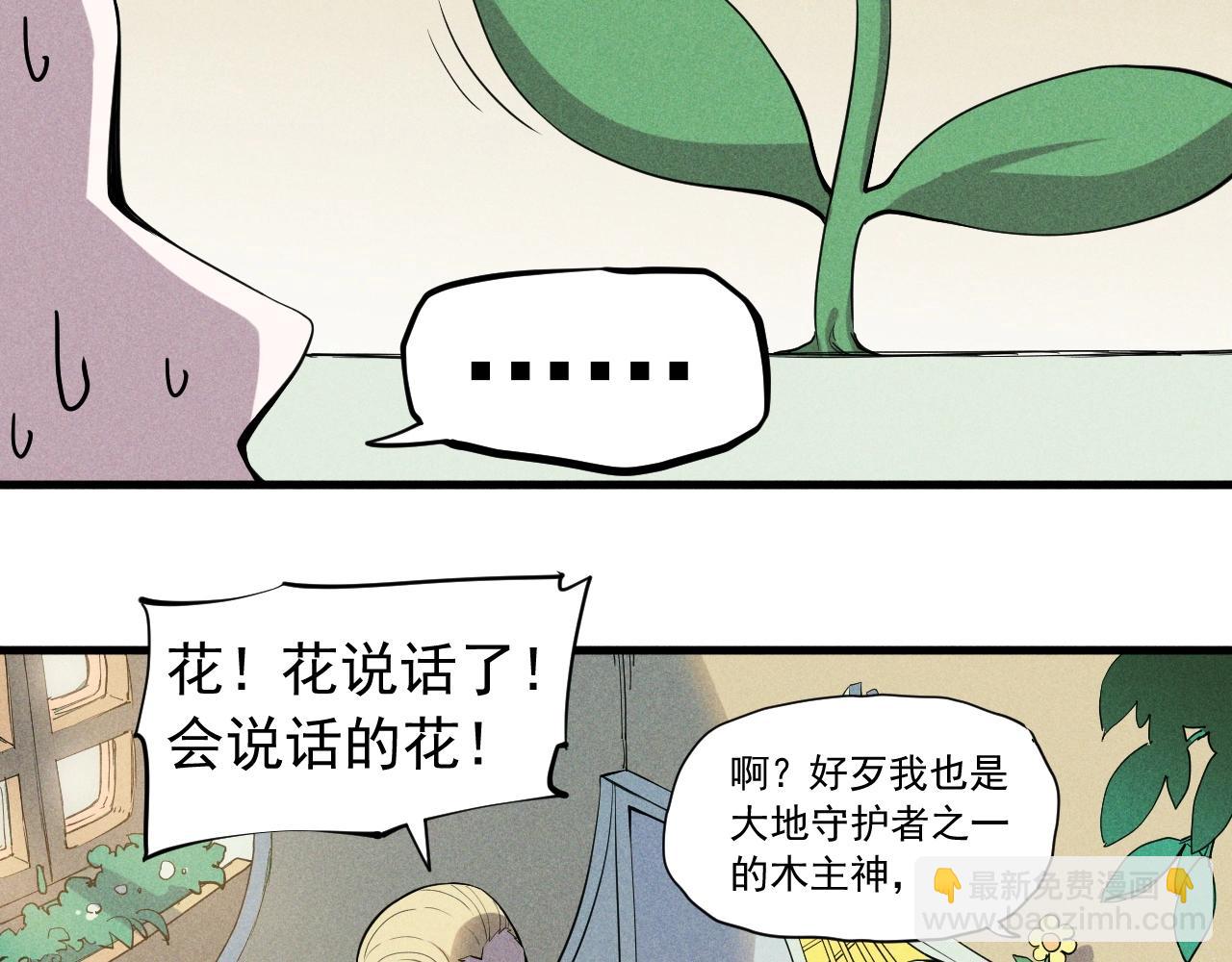 第50话 大地守护者木主神31