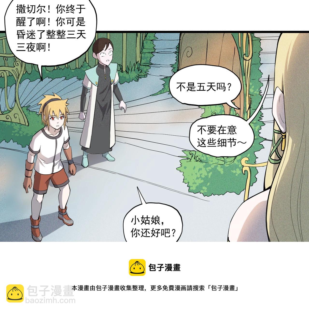 第50话 大地守护者木主神36