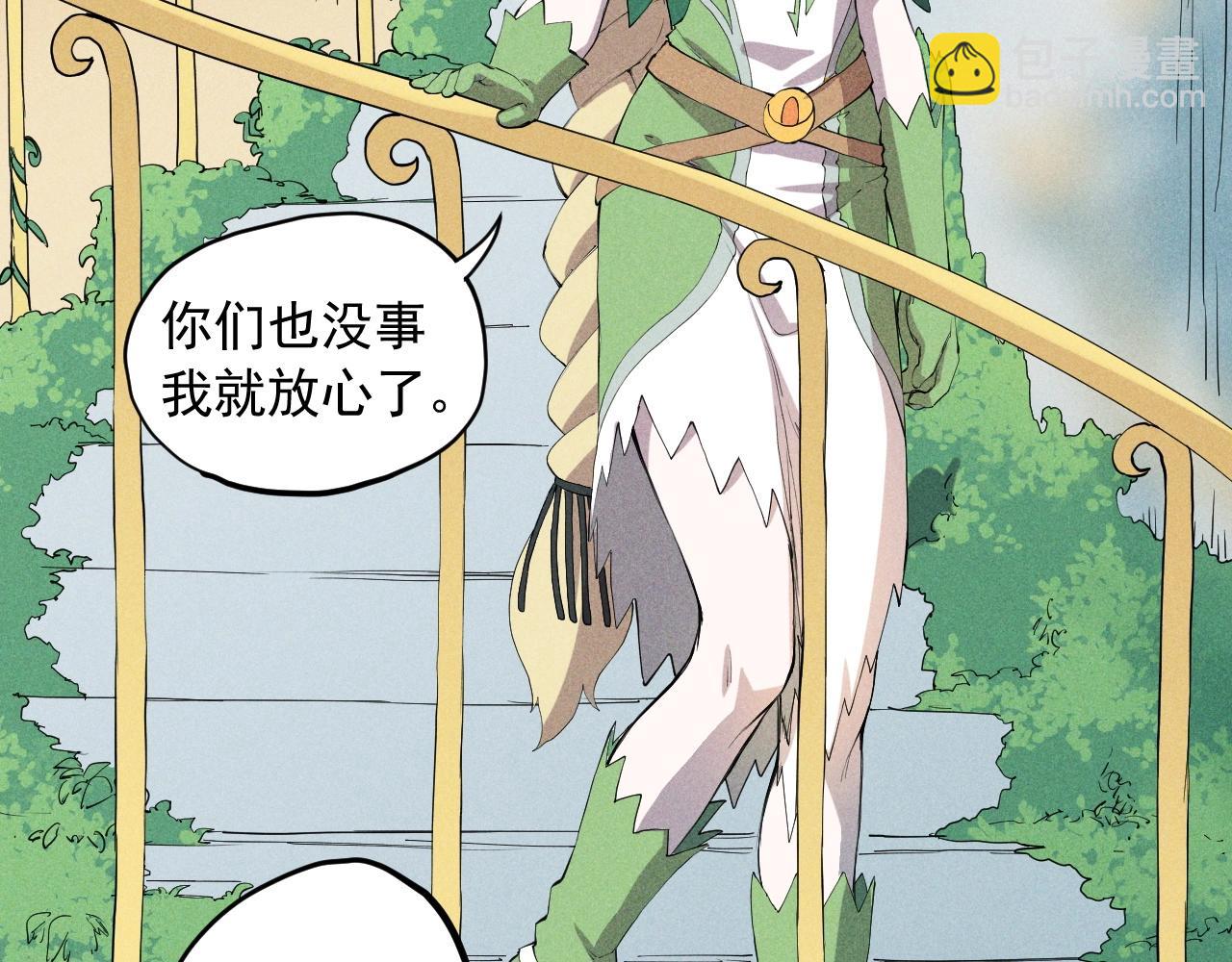 第50话 大地守护者木主神38