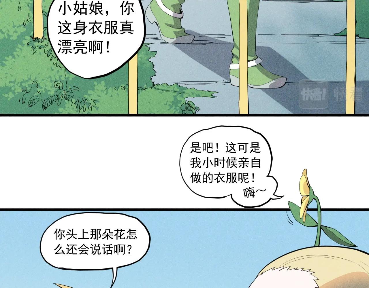 第50话 大地守护者木主神39