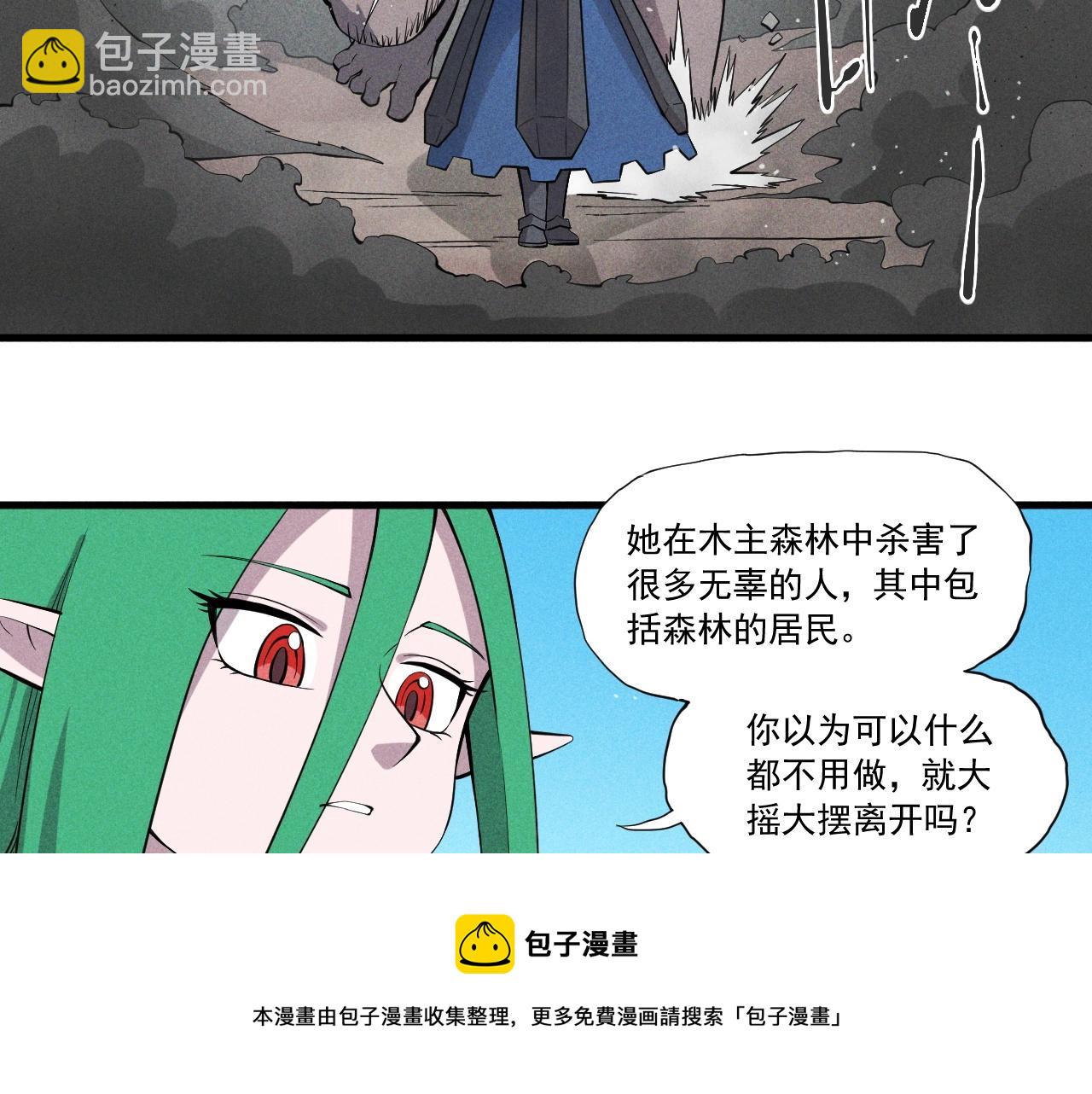 第50话 大地守护者木主神4