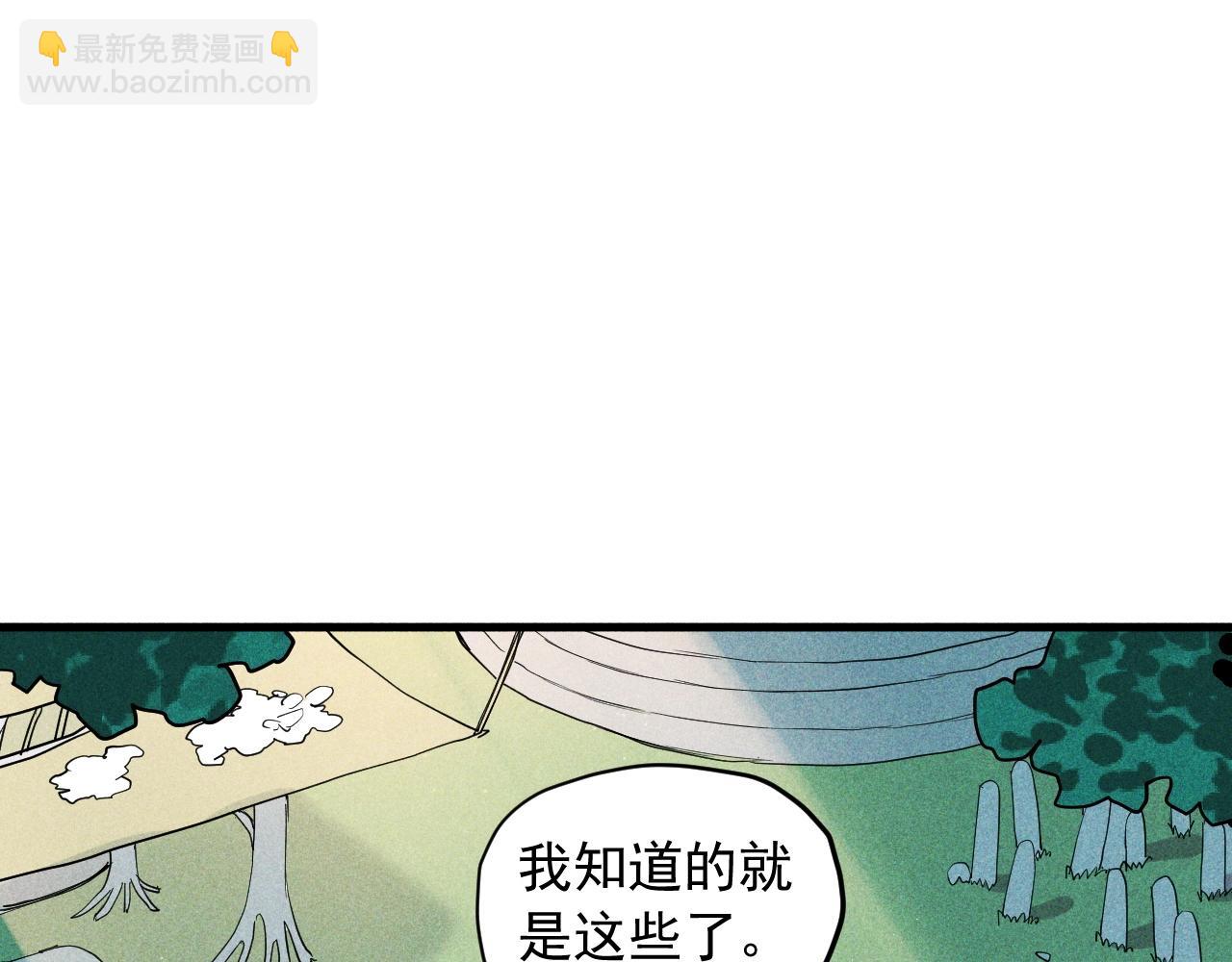 第50话 大地守护者木主神42